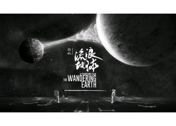 流浪地球2還有5億成本嗎？什么時候截止？怎么投資？