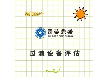 重慶市二手機(jī)器設(shè)備評估報(bào)廢處置評估