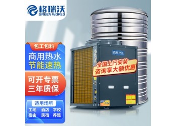 東莞空氣能熱泵生產(chǎn)廠家_空氣能熱水器