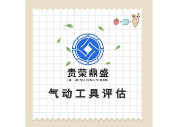 重慶市渝中區(qū)機(jī)器設(shè)備評估固定資產(chǎn)評估資產(chǎn)處置評估