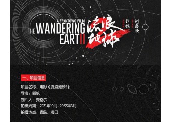 《流浪地球2》投資分紅來源有哪些？合約內容真實有效嗎？
