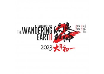 流浪地球2電影投資分紅有保障嗎?投資份額后期會不會溢價