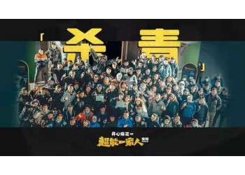 超能一家人為什么撤檔?想投資還有份額嗎?