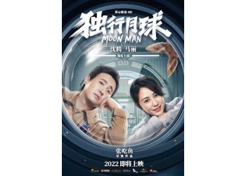電影《獨行月球》個人投資是真的嗎?大概多少票房?