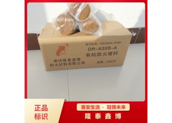 【柔性防火膠泥】隆泰鑫博銷售可塑性防火泥防火堵泥