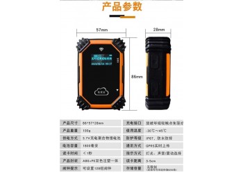 GPRS巡邏棒我愛(ài)巡巡更棒K2