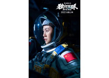 獨行月球電影值得投資嗎,有那些投資優勢,投資能賺錢嗎