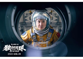 獨行月球電影投資合法嗎，份額真實嗎？和哪個公司簽約比較靠譜