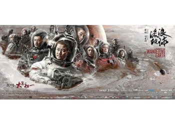 《流浪地球2》投資成本多少?個人投資正規流程是什么?