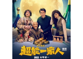 超能一家人能夠投資嗎？投資優(yōu)勢大風(fēng)險(xiǎn)低？