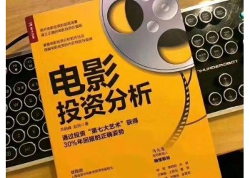 港片《斷網》投資有錢賺嗎?一份z低多少錢?