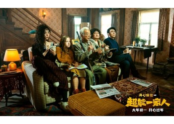超能一家人投資收益空間大嗎?成本多少?預(yù)測(cè)票房多少?