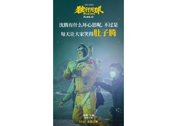 喜劇題材會有高票房嗎?獨行月球什么時候上映?投資還能參與嗎?