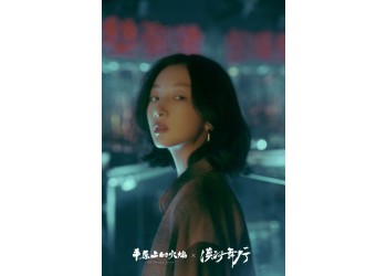 電影平原上的火焰值得個(gè)人投資嗎?投資成本多少?份額真實(shí)可靠嗎