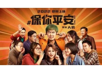 保你平安，投資多少起投？成本多少？