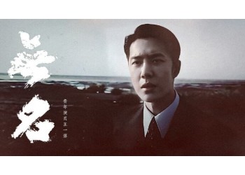 《無名》上映的可能性大嗎?市場z低成本是多少?