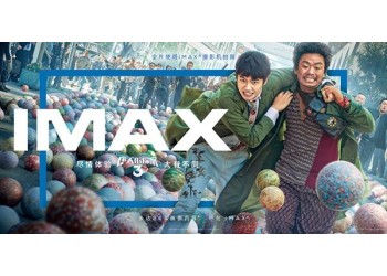 熱門電影唐人街探案4什么時候上映?有投資份額轉讓嗎?成本多少