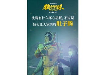 電影獨行月球投資是否真實可靠?投資的門檻是多少?成本是多少?