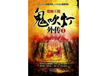 楚幽王陵投資成本多少?需要多少票房回本?投資的價值大嗎?