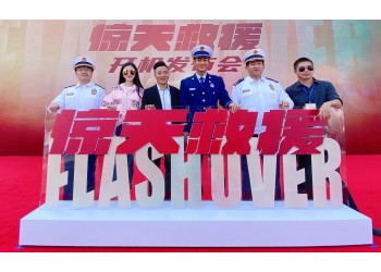 投資《驚天救援》是直接對接出品方嗎?份額怎么確認真假?