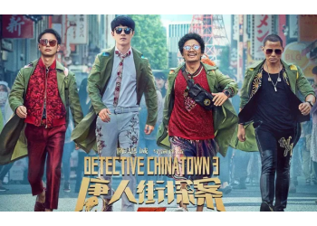 唐人街探案預(yù)計(jì)何時(shí)上映？份額真實(shí)可靠嗎預(yù)計(jì)票房突破50億？