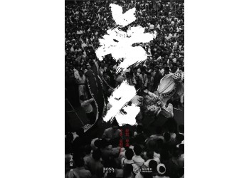 電影無名有市場嗎？值得個人投資嗎？