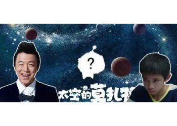 喜劇《外太空的莫扎特》定檔暑期上映會有高票房嗎?有投資價值嗎