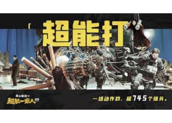 超能一家人投資優勢大嗎?預計收益能有多少?