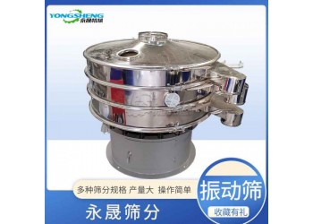 不銹鋼圓盤篩 石墨粉分級篩分機 多層出料振動篩