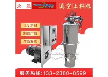 粉料自動輸送真空送料機 密閉式真空吸料裝置 真空上料機廠家