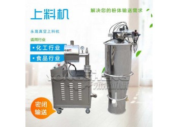 無塵環保真空送料機 活性炭粉密閉輸送設備 負壓上料機廠家