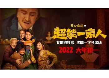 《超能一家人》投資收益如何分配?z低投資門檻多少?
