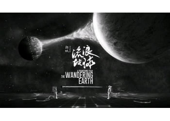 流浪地球2有什么投資優勢?值得個人投資?收益如何?