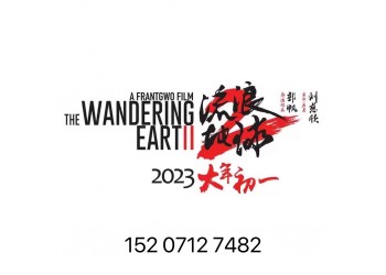 《流浪地球2》投資安全可靠嗎?有聯合出品方對個人釋放份額嗎?
