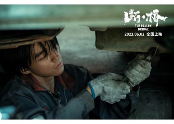 個人怎么投資電影《斷橋》,電影成本多少?項目優勢有哪些