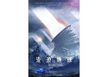 流浪地球2份額投資個人怎么參與?投資優勢主要有哪些?
