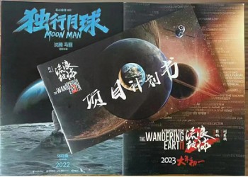 流浪地球2投資怎么參與？個人投資應注意哪些方面？