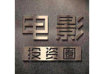流浪地球2投資電影收益空間有多大?票房題材口碑如何?
