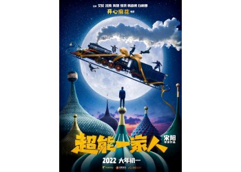 超能一家人電影值得投資嗎?散戶投資一份多少錢?