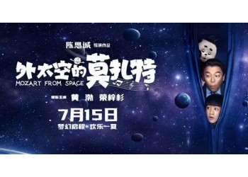 外太空的莫扎特投資門檻高嗎？投資收益回報多少？