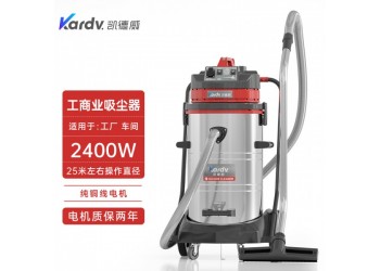 凱德威吸塵器GS-2078S工業工廠干濕兩用80L