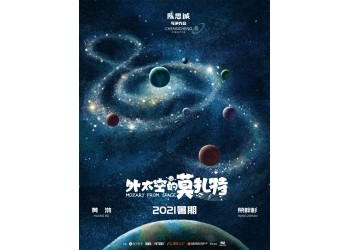 外太空的莫扎特能跟出品發(fā)簽約?個(gè)人投資起投多少?電影收益如何