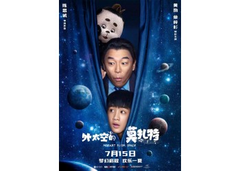 外太空的莫扎特電影投資成本多少?有哪些投資優(yōu)勢(shì),份額真實(shí)嗎