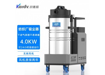 凱德威吸塵器DL-4080X工業紡織廠用80L 4000W