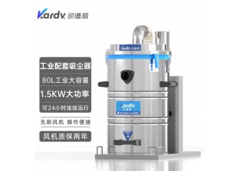 凱德威吸塵器SK-510工業工廠車間用80L 1500W