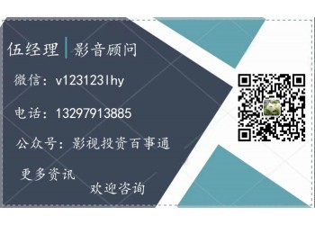 電影投資外太空的莫扎特風險高嗎?個人投資版權鏈清晰嗎?