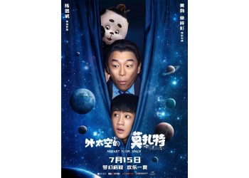 投資電影外太空的莫扎特制作成本多少，多少起投？