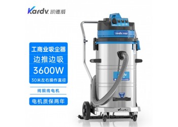 凱德威吸塵器DL-3078P工業工廠可邊推邊吸80L