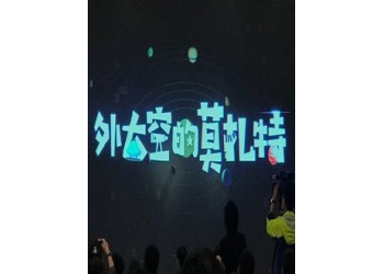 外太空的莫扎特投資和哪家公司簽合同?份額真實嗎?怎么投資?