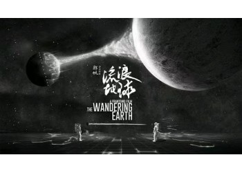 流浪地球個人參與投資渠道有哪些?應(yīng)該找誰投資比較好?